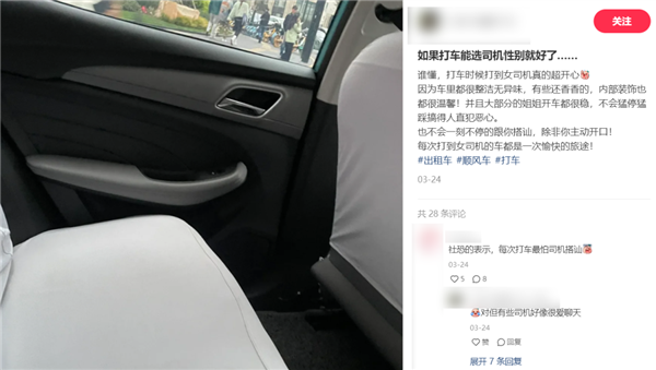 可選女司機(jī)、拉黑臭車、攜帶寵物、AA車費(fèi)：網(wǎng)約車還能這么玩？