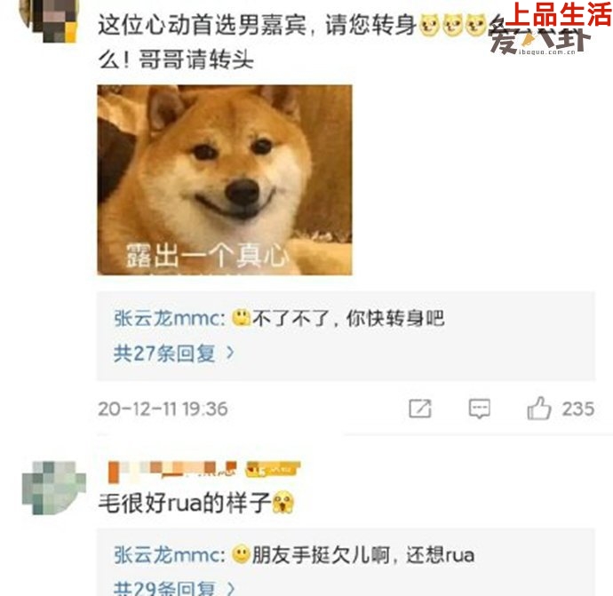 明星粉絲們很筍的評(píng)論