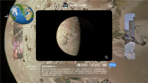 蘋果Vision Pro中國區(qū)必裝應用：iDaily World中文版發(fā)布 讓你第一視角沉浸式探索世界