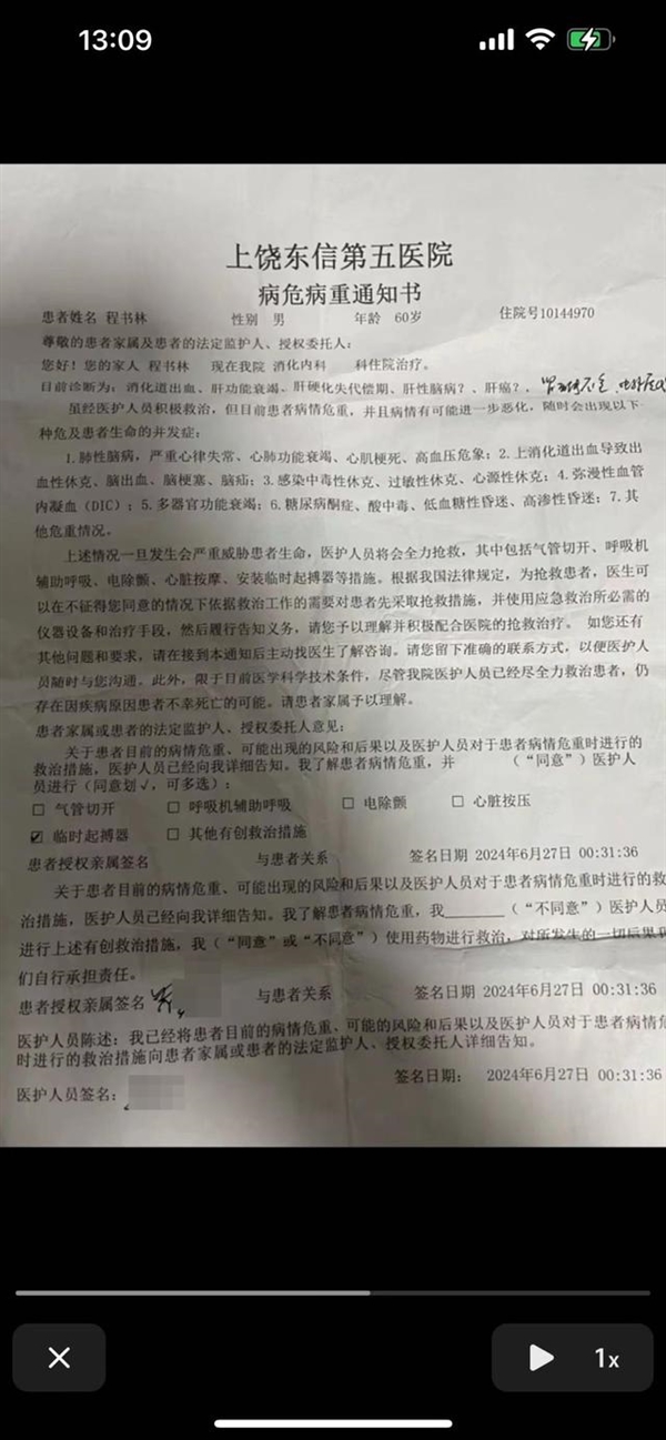 網(wǎng)紅“面筋哥”患肝癌晚期：女友稱治療需200多萬 沒錢了