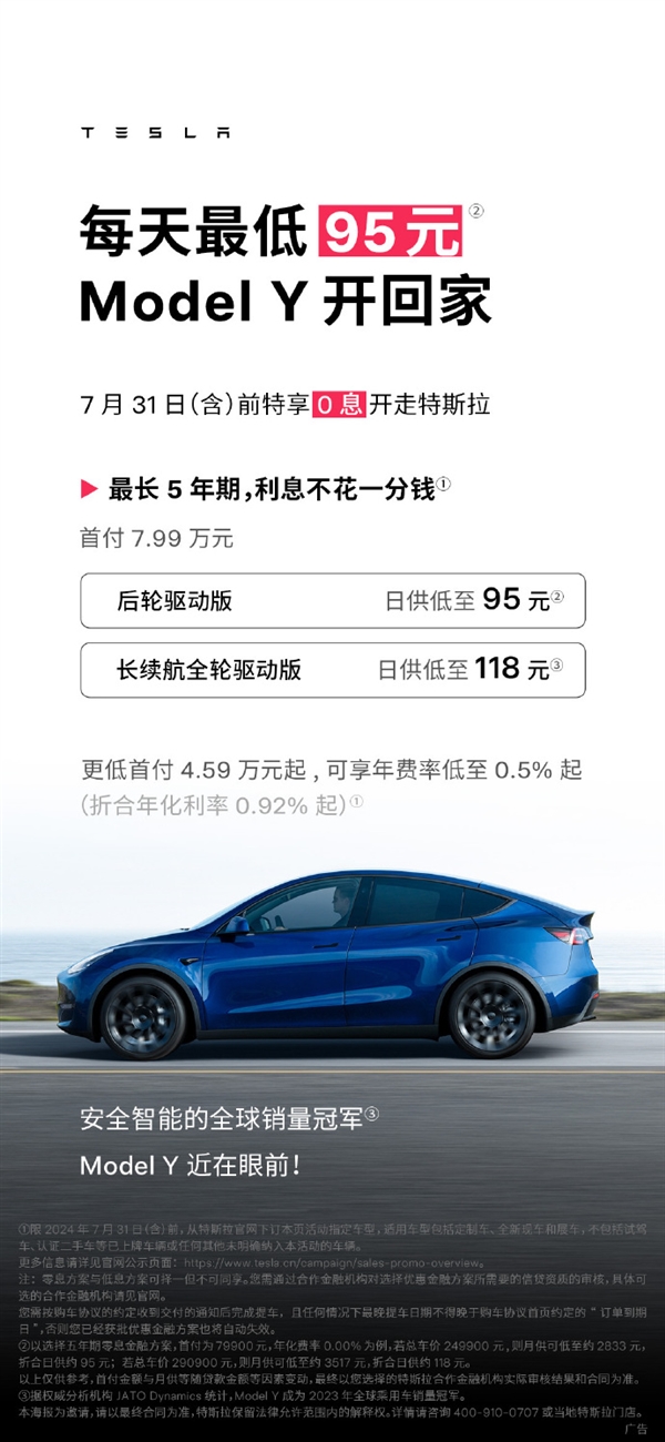 5年0息變相降價(jià)！特斯拉市值一夜大漲近2800億元