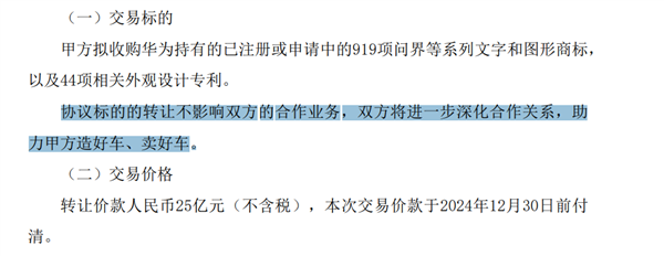 賽力斯要花25億收購(gòu)“問(wèn)界”！華為火速回應(yīng)：將繼續(xù)支持其造好問(wèn)界