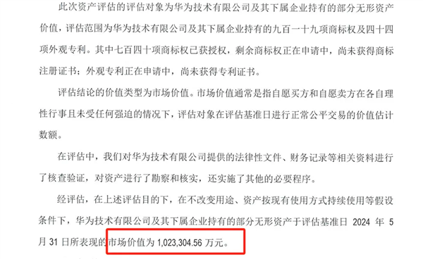 25億轉(zhuǎn)讓問界商標(biāo)給賽力斯：華為葫蘆里賣的什么藥