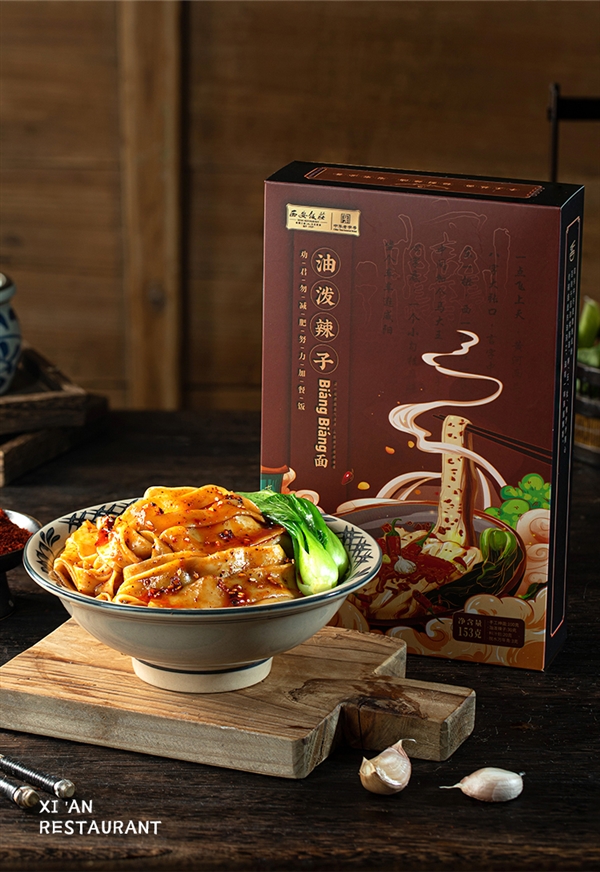 中華老字號：西安飯莊油潑biangbiang面5.96元發(fā)車
