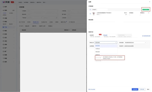 京東：商家自主開(kāi)通送貨上門(mén)服務(wù) 全量開(kāi)放