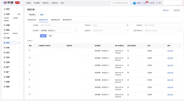 京東：商家自主開(kāi)通送貨上門(mén)服務(wù) 全量開(kāi)放