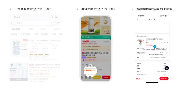 京東：商家自主開(kāi)通送貨上門(mén)服務(wù) 全量開(kāi)放