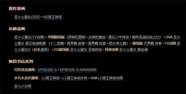 連載30年后 《圣斗士星矢》終于要完結(jié)了？