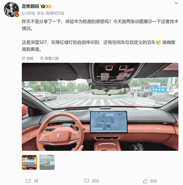 博主實(shí)測深藍(lán)S07乾崑ADS SE 自定義泊車準(zhǔn)確率強(qiáng)到離譜