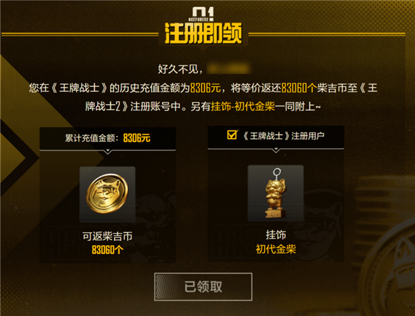 騰訊《王牌戰(zhàn)士》續(xù)作 把所有玩家打了個猝不及防