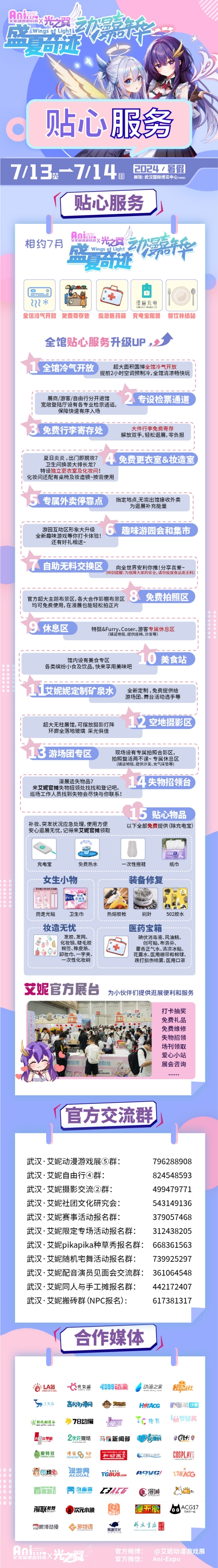 貼心服務(wù).jpg