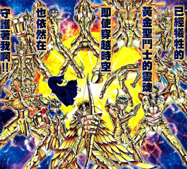 連載30年后 《圣斗士星矢》終于要完結(jié)了？