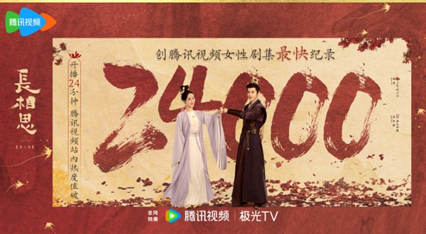 騰訊視頻獨播！《長相思2》今日開播：楊紫原班人馬回歸