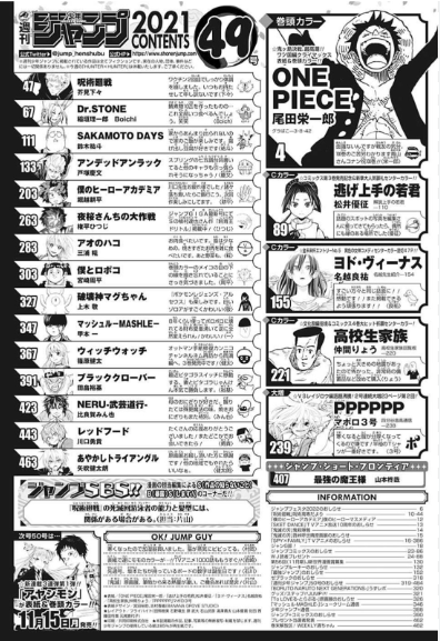 連載30年后 《圣斗士星矢》終于要完結(jié)了？