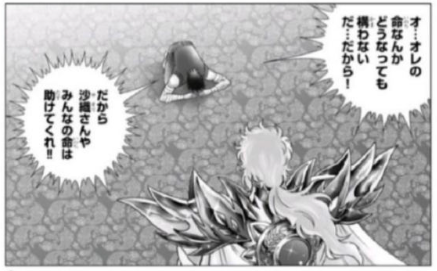 連載30年后 《圣斗士星矢》終于要完結(jié)了？
