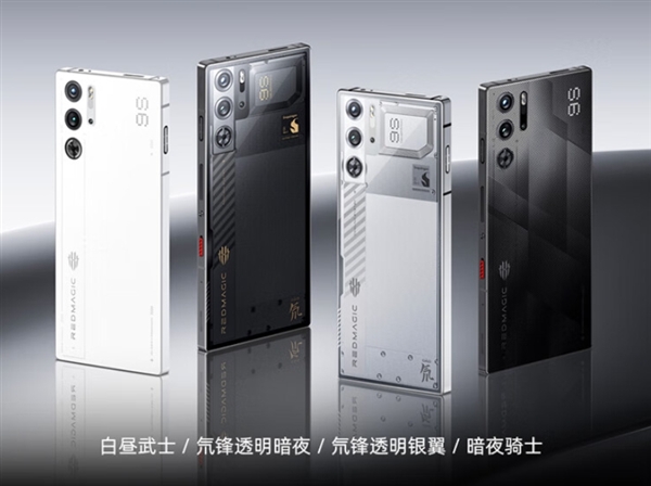全球首發(fā)驍龍8 Gen3領先版！紅魔9S Pro系列今日首銷：4799元起