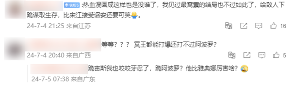 連載30年后 《圣斗士星矢》終于要完結(jié)了？