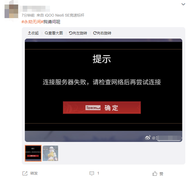玩家大面積掉線！《永劫無間》回應(yīng)：服務(wù)器機(jī)房突現(xiàn)網(wǎng)絡(luò)故障