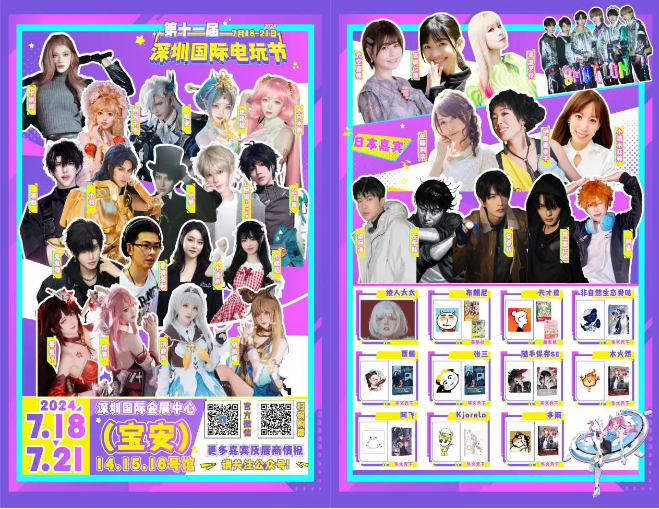QQ瀏覽器截圖20240710102622.png