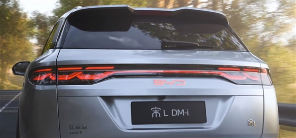 重磅炸彈來了！宋L DM-i高清宣傳片正式公布：比亞迪首款續(xù)航破2000公里的SUV