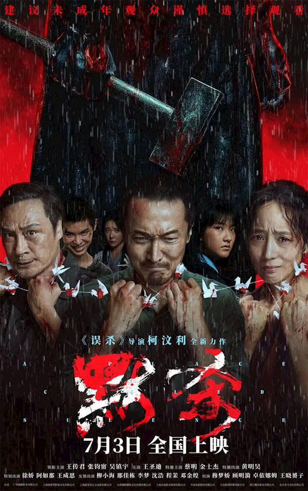暑期檔一匹黑馬 電影《默殺》AI預(yù)測(cè)票房再創(chuàng)新高