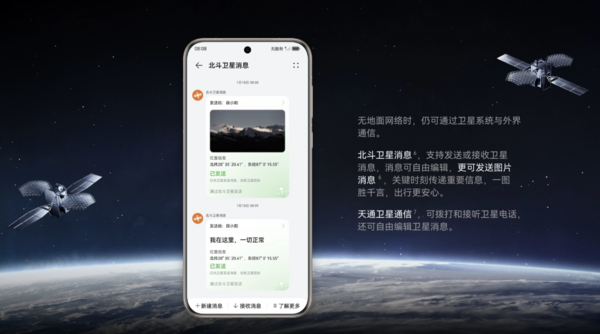 華為nova 13系列下月登場：全系標配麒麟芯片 頂配支持衛(wèi)星通信