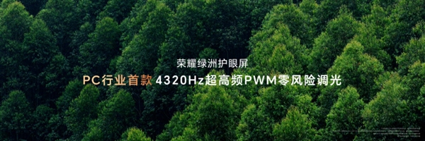 1cm全球薄筆記本！榮耀MagicBook Art 14發(fā)布：7999元起