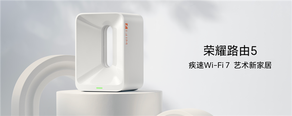 349元！榮耀路由5發(fā)布：新一代Wi-Fi 7 獨特方形設(shè)計