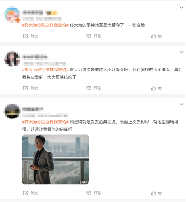 暑期檔首部懸疑?。　跺e(cuò)位》今日開播：馬伊琍、佟大為主演