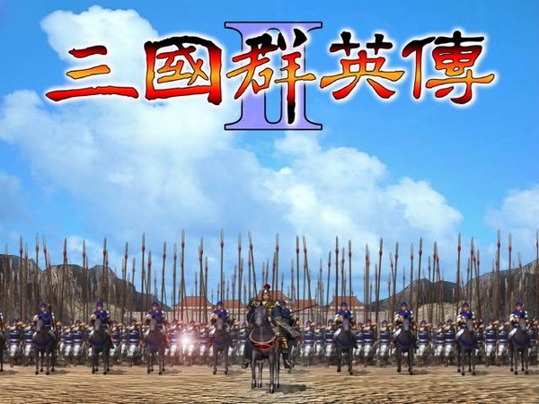 三國(guó)群英傳2秘籍大全_三國(guó)群英傳2秘籍代碼一覽