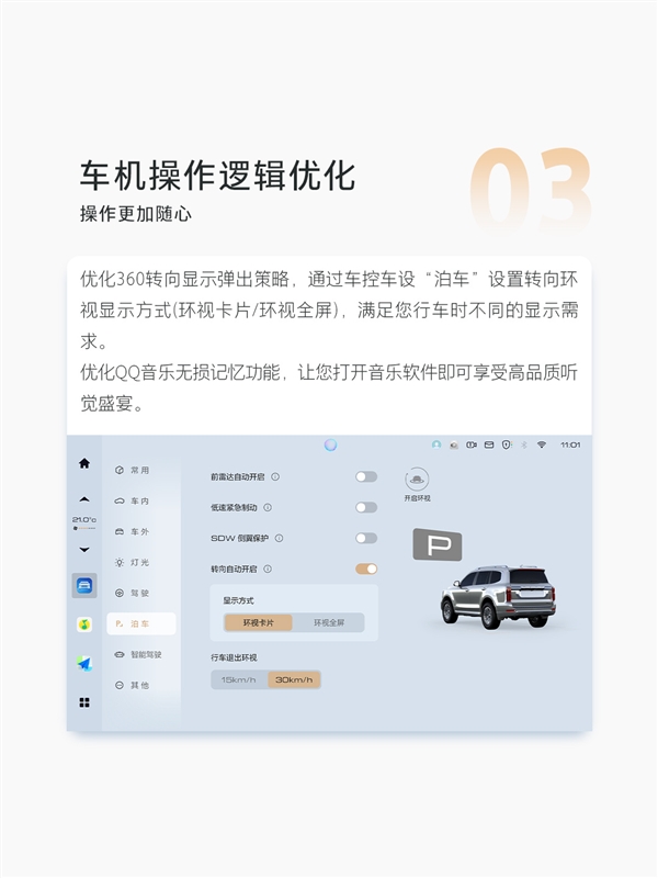 長(zhǎng)城魏建軍喜歡開(kāi)的坦克500全系迎來(lái)OTA V1.5升級(jí)：首次新增路書功能