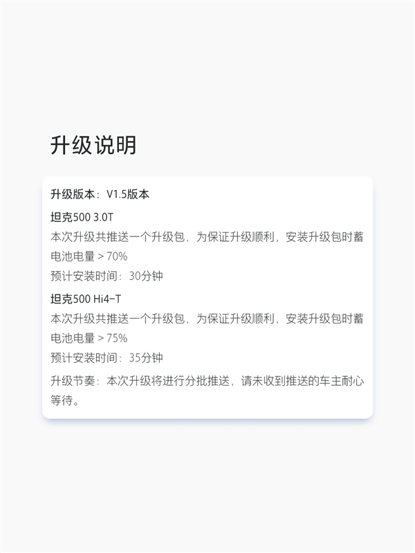 長(zhǎng)城魏建軍喜歡開(kāi)的坦克500全系迎來(lái)OTA V1.5升級(jí)：首次新增路書功能