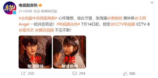 首部芯片創(chuàng)業(yè)題材國產(chǎn)?。↑S曉明《赤熱》今晚央視八套、騰訊視頻開播