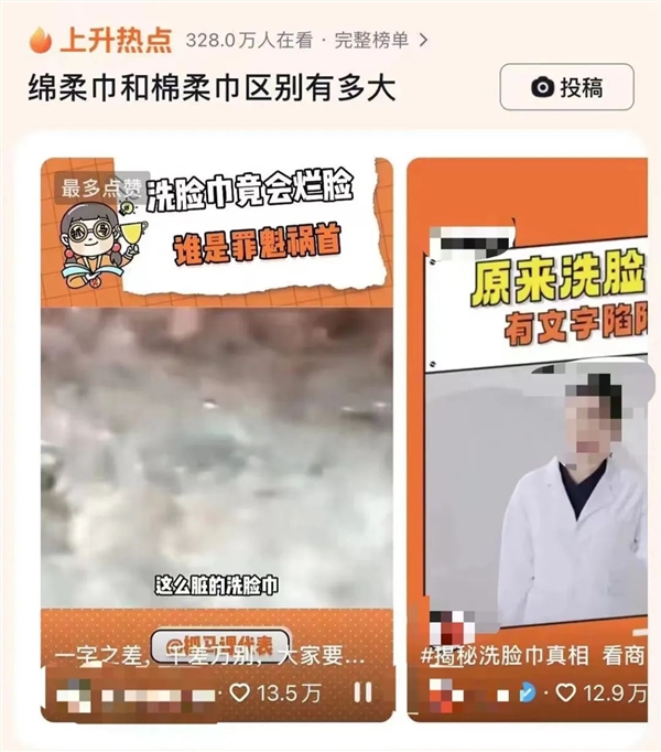 洗臉巾竟然會(huì)爛臉？誰是罪魁禍?zhǔn)? h=