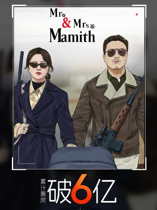 《抓娃娃》票房破6億！沈騰主演電影票房超340億 領先吳京