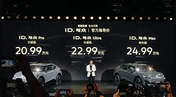 20.99萬(wàn)！金標(biāo)純電大眾來(lái)了 買車還送金牌