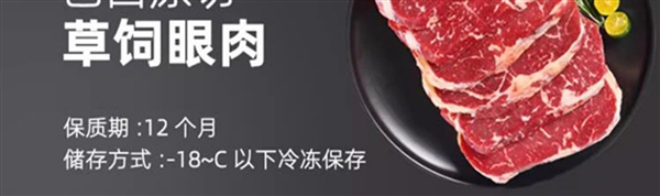 巴西進(jìn)口 牛和正原切牛排129元2.4斤狂促（送醬料、減170元）