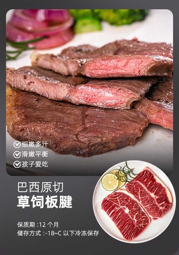 巴西進(jìn)口 牛和正原切牛排129元2.4斤狂促（送醬料、減170元）