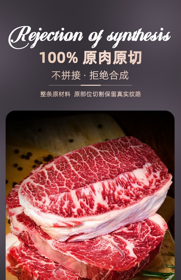 巴西進(jìn)口 牛和正原切牛排129元2.4斤狂促（送醬料、減170元）