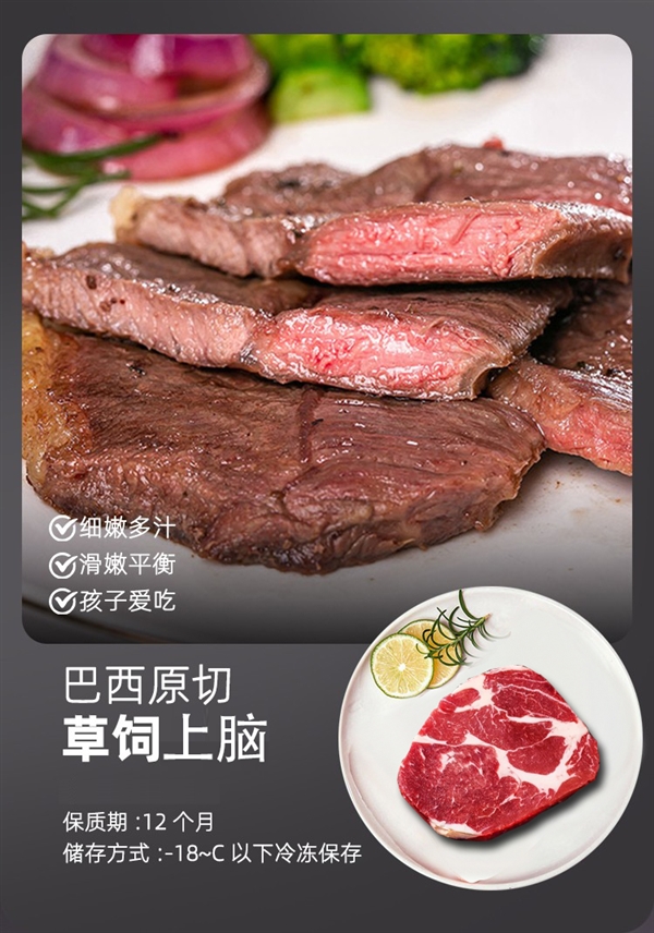 巴西進(jìn)口 牛和正原切牛排129元2.4斤狂促（送醬料、減170元）
