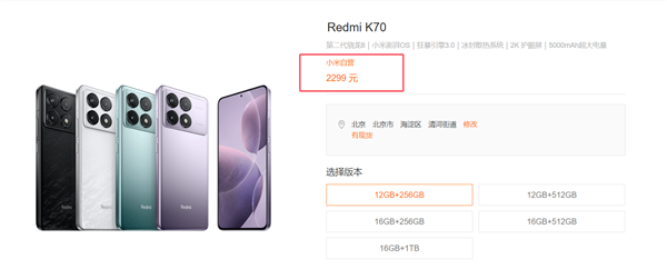 Redmi K70至尊版保外維修價(jià)格出爐：換主板2300元 夠買(mǎi)臺(tái)K70