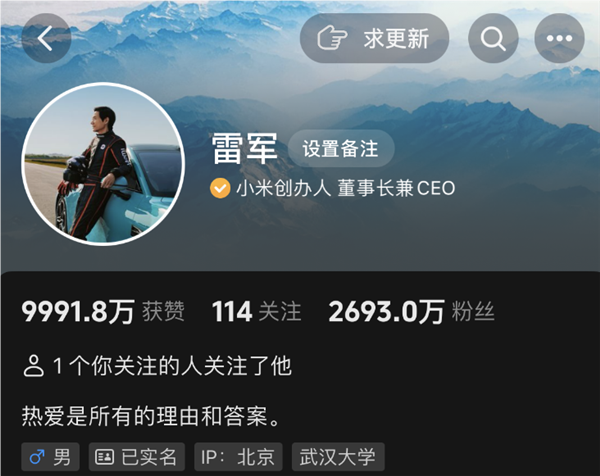 科技界頂流網(wǎng)紅！雷軍抖音粉絲數(shù)暴漲至2693萬 超過董宇輝