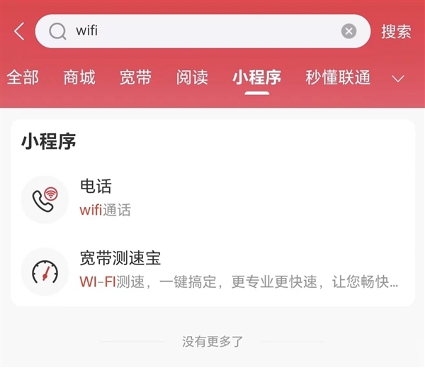 iPhone不怕信號差了！iOS 18 Beta 4上線WLAN Calling：用WiFi通話
