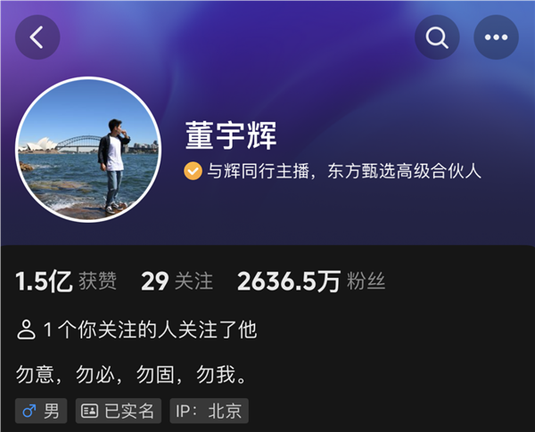 科技界頂流網(wǎng)紅！雷軍抖音粉絲數(shù)暴漲至2693萬 超過董宇輝