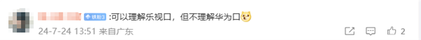 宋紫薇談Type-C接口：叫華為口的認(rèn)知是怎么形成的