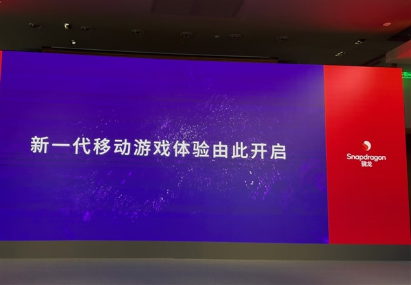 10月21日見！驍龍8 Gen4官宣：首次搭載自研Oryon CPU