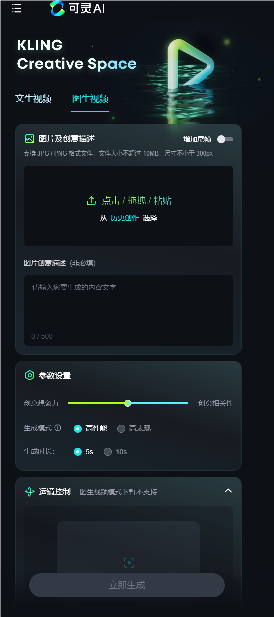 對標(biāo)Sora！快手自研視頻生成大模型可靈AI全面開放內(nèi)測