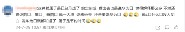 宋紫薇談Type-C接口：叫華為口的認(rèn)知是怎么形成的