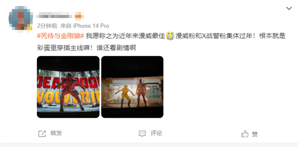 《死侍與金剛狼》今日上映口碑大爆！網(wǎng)友：近年來(lái)漫威最佳