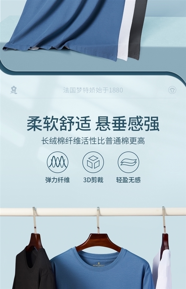 法國(guó)大牌：夢(mèng)特嬌純色短袖禮盒59元狂促（原價(jià)309元）